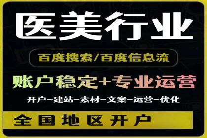 SEM托管代运营案例：助力企业品牌塑造